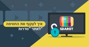 לצפייה ישירה sdarot tv סדרות טי וי